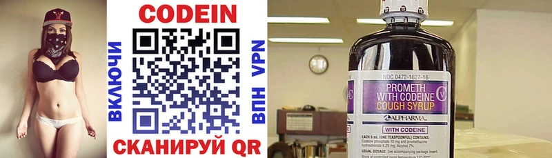 купить наркоту  Нижние Серги  Кодеиновый сироп Lean Purple Drank 